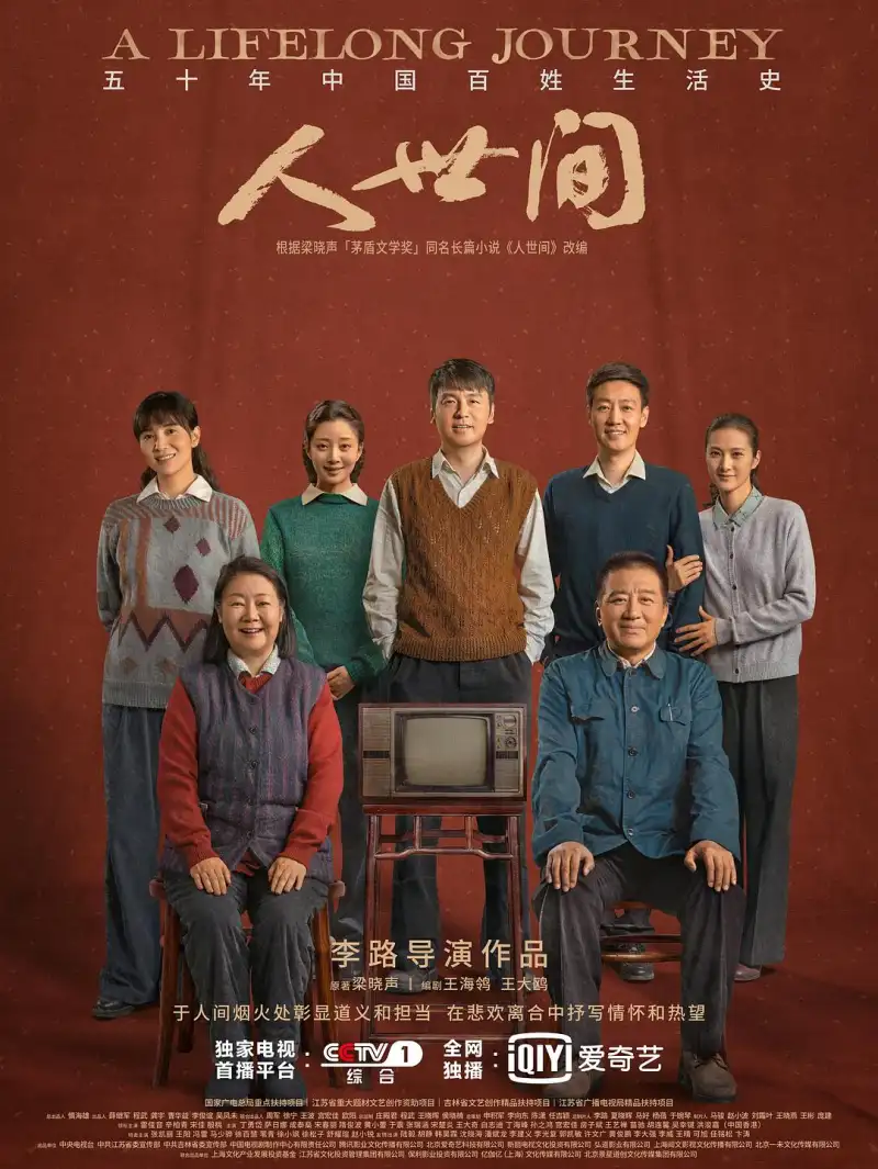 国产悬疑剧《沉默的真相》海报，主演廖凡、白宇，豆瓣评分9.0